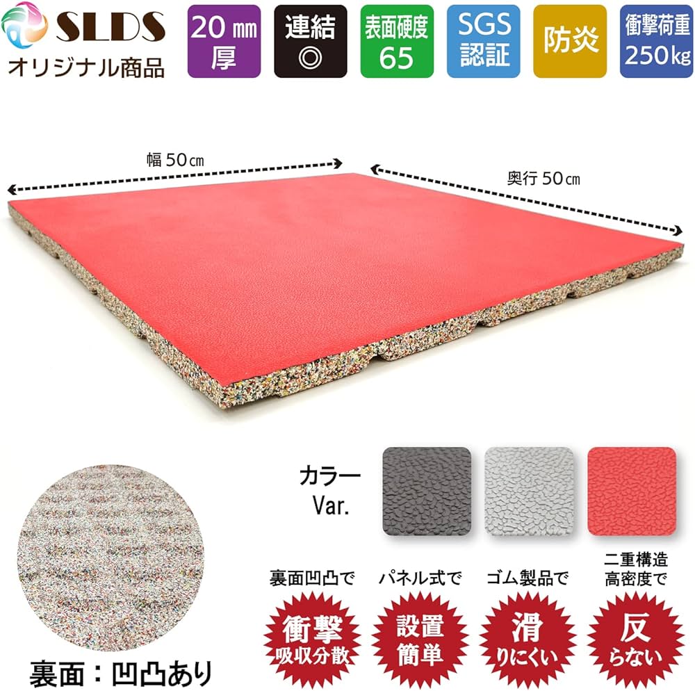 SLDS YINCAI ジムマット 50×50 12枚セット トレーニングマット